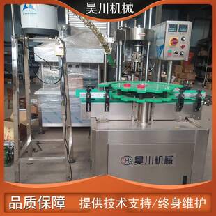 铝盖金属盖封口机全自动单头旋盖机封口机白酒食用油铝盖旋盖机