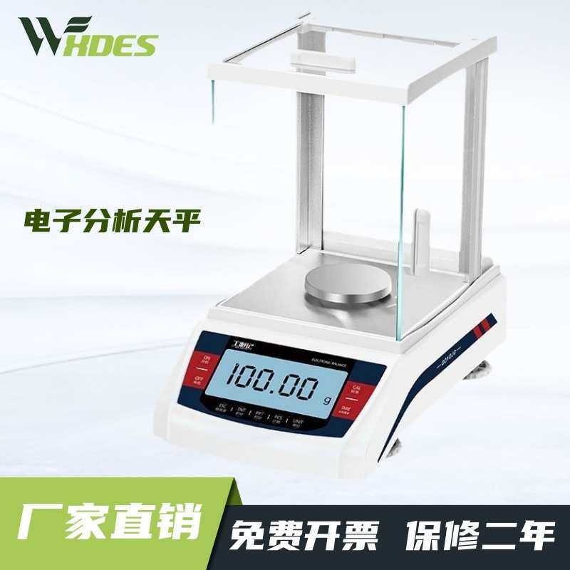 分析天平实验室电子秤锡0高精度万分之一1mg/称用德恩.斯1mg