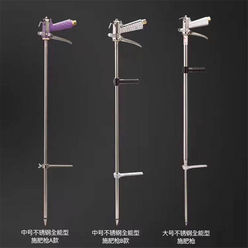 供应液体果树根部液体施肥枪施肥器追肥器高压不锈钢施
