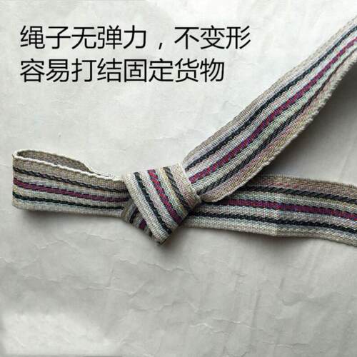 加厚耐磨货车刹车绳拉车绳货物捆绑带编织绳扁绳扁带布带户外绑带