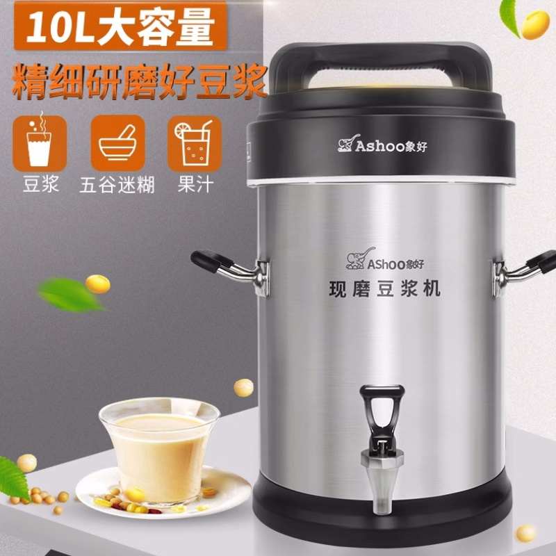 象好商用豆浆机早餐店用大容量现磨全自动大型不锈钢加热磨浆机