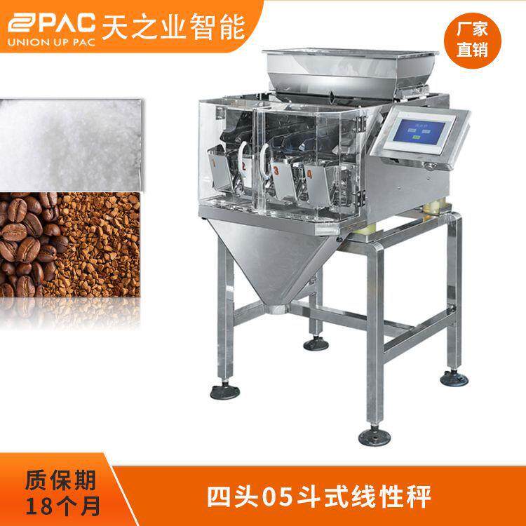 天之业智能包装机四头线性秤全自动食品包装机 包装机厂家