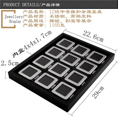 港式金属盒推扣裸石盒珠宝首饰店专用首饰盒裸钻彩宝展示盒欧美风