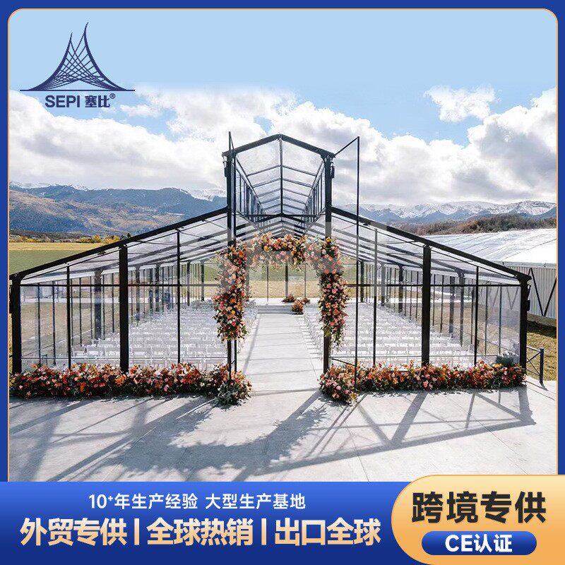 大型户外活动中庭篷房铝合金结构防雨酒店商场庭院庆典婚礼帐篷