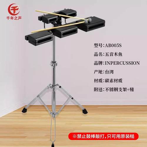 正品L专业队打击乐器德国麦尔P碳塑木鱼梆子橡乐胶木五音排梆红音