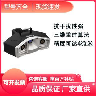 融合前沿美学设计理念3D扫描仪精准建模深度结构特性分析打造形神