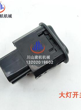 挖掘机FEF件PC200-8大灯开关回转开关控制按按键钮260Y-0配-42121