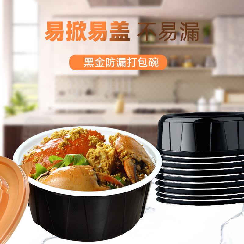 加厚一次性外卖麻辣螺蛳粉酸辣粉面汤分离打包碗酸菜鱼冒菜打包盒