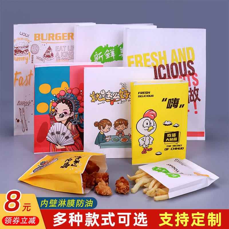 一次性小吃炸鸡防油纸袋鸡柳鸡排大号全鸡打包袋外卖食品包装袋