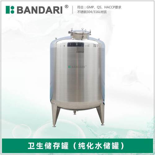 304316卫生级食品级不锈钢储立式储水纯水纯化水储存