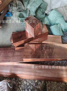 供角应圆角镀锡紫铜条排直T红铜定尺切割2紫铜方棒模具铜公红JXT