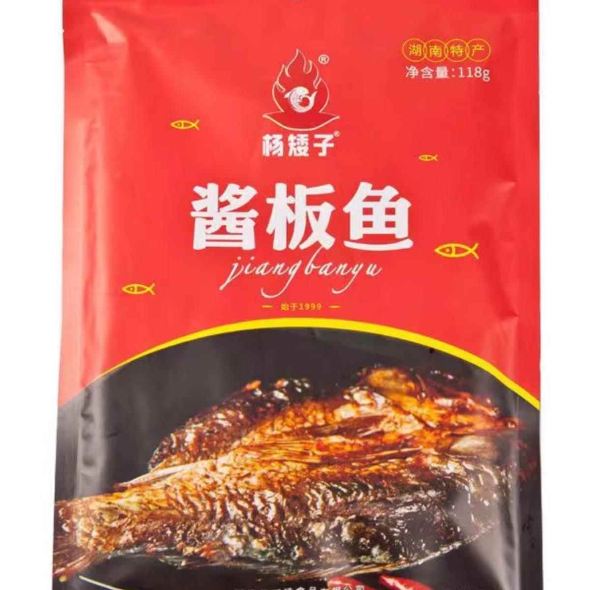 ￥优质杨矮子辣酱鸭湖南特产常德酱板鸭安乡杨矮子香辣鸭肉下饭菜