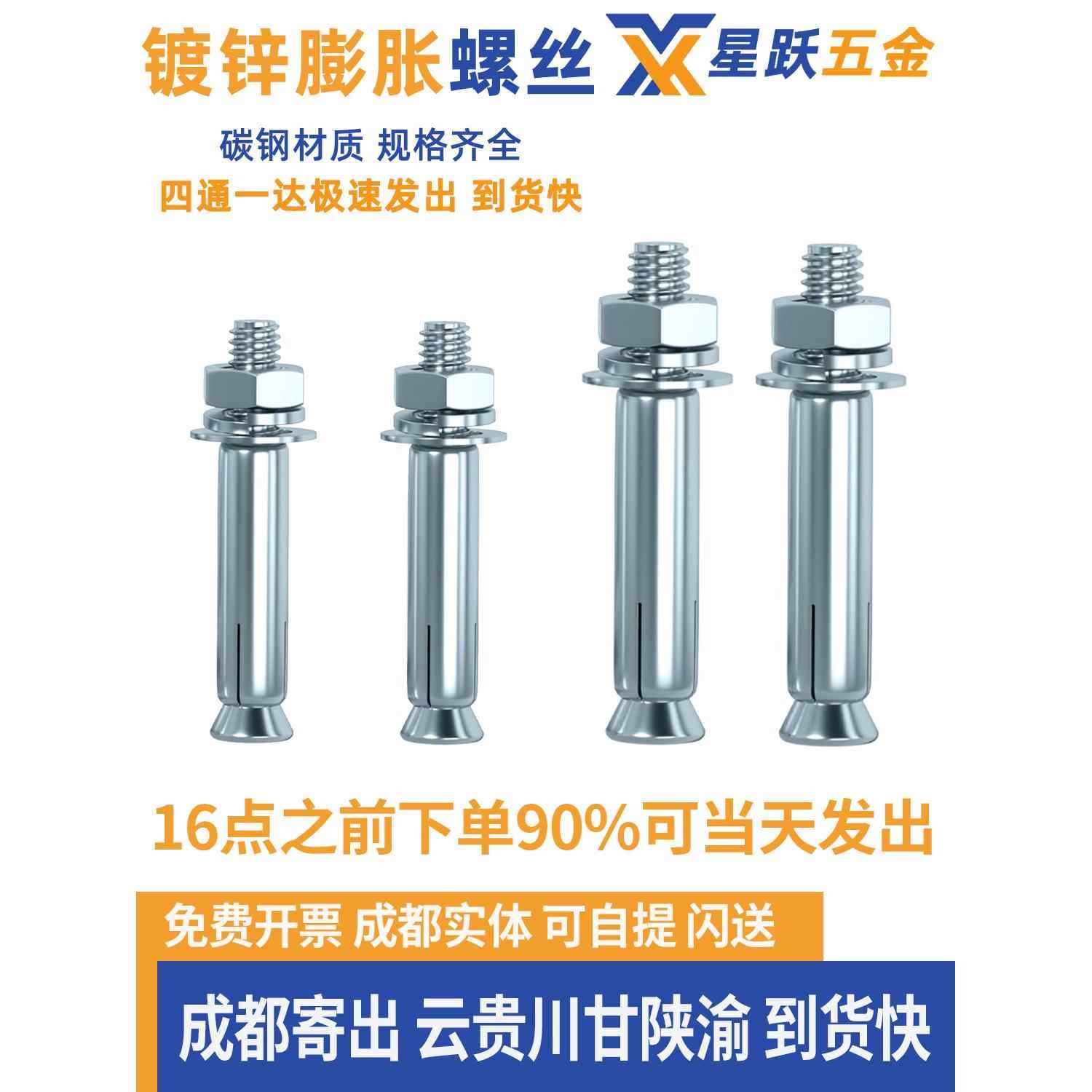 镀锌膨胀螺钉蓝白锌碳钢加长外膨胀螺栓拉出螺钉膨胀管M6M8M10M12,五金/工具,膨胀螺丝,淘宝优惠券,粉丝福利购,淘宝优惠卷