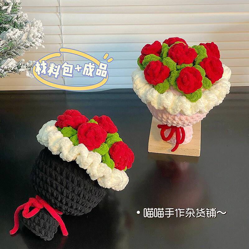 手工编织冰条线 线手捧玫瑰花束成品自制钩织材料送妈妈母亲节礼