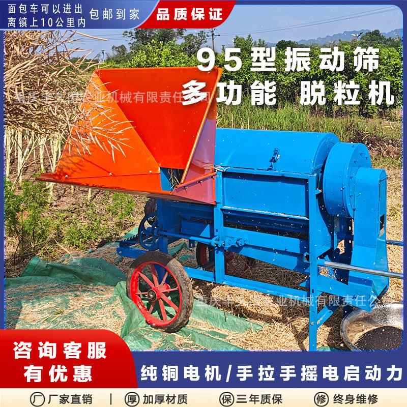 厂家直销款加长空心滚筒稻油菜脱粒机水多种农作物籽脱粒新大MBG
