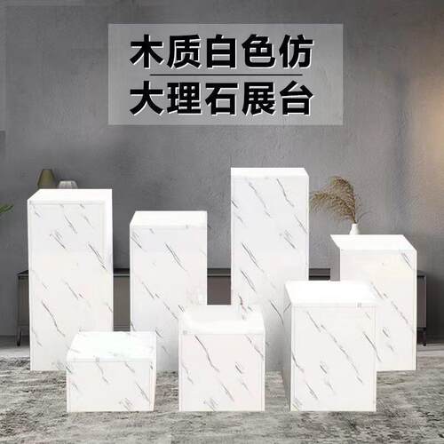 木质彷大理石地台服装展示台橱窗摆件工艺品底座增高台模型展示台