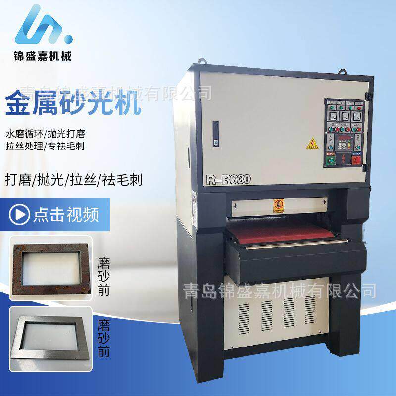 不锈钢砂光机拉丝机底漆金属表面处理用R-R1000型全自动砂光机