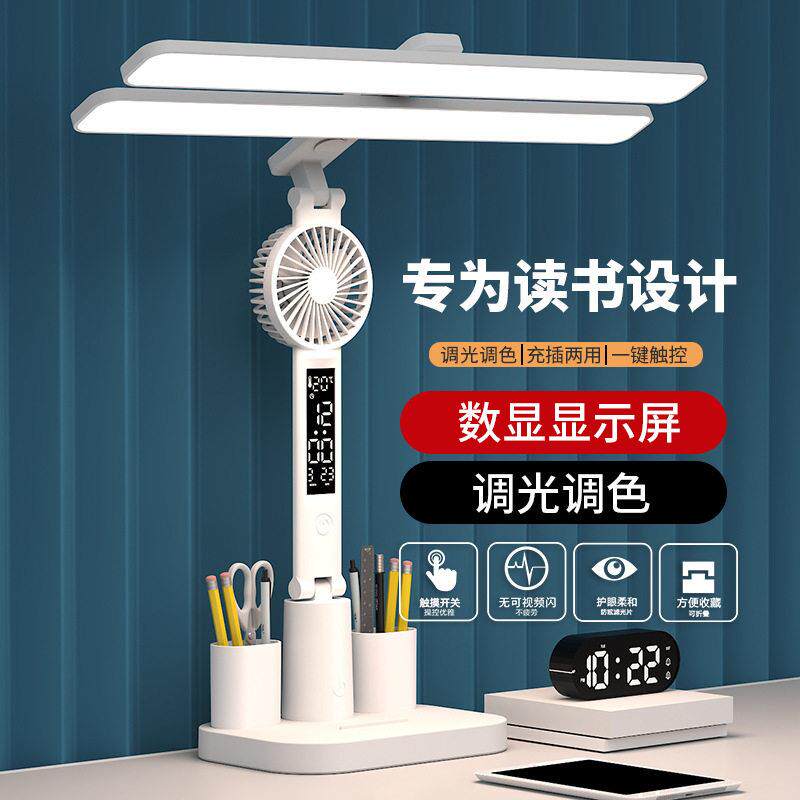 台灯led折叠台灯宿舍充电学生学习专用护眼阅读灯充插两用小夜灯