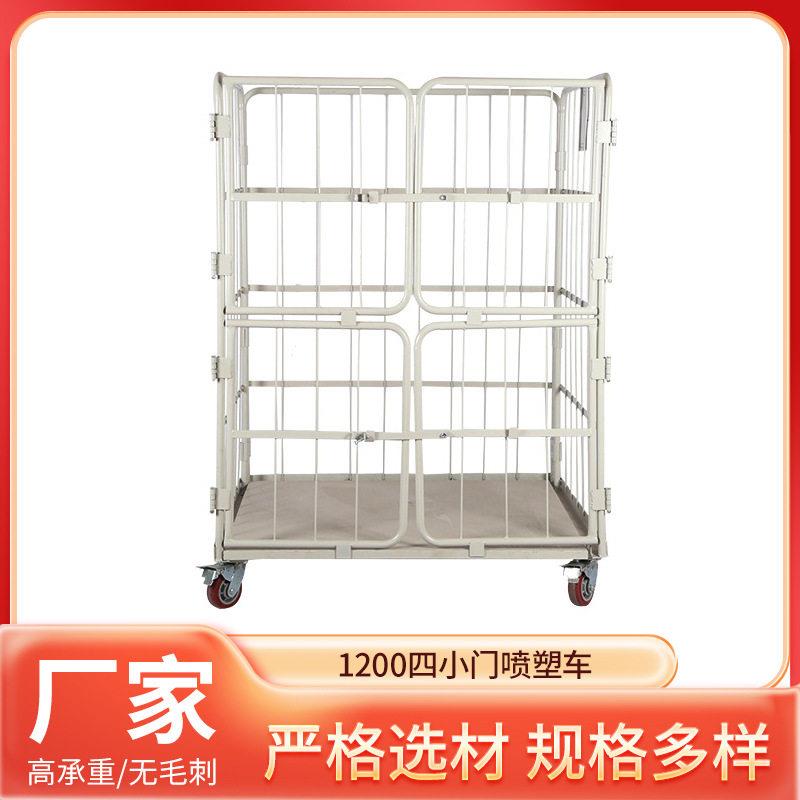 定制物流台车折叠式四小门网格喷塑车仓储中转笼车快递分拣周转车