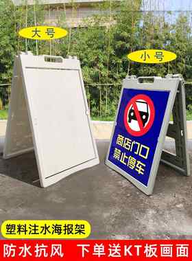 户外防风广告牌立式海报架立牌双面展示牌A字注水牌塑料展架KT板