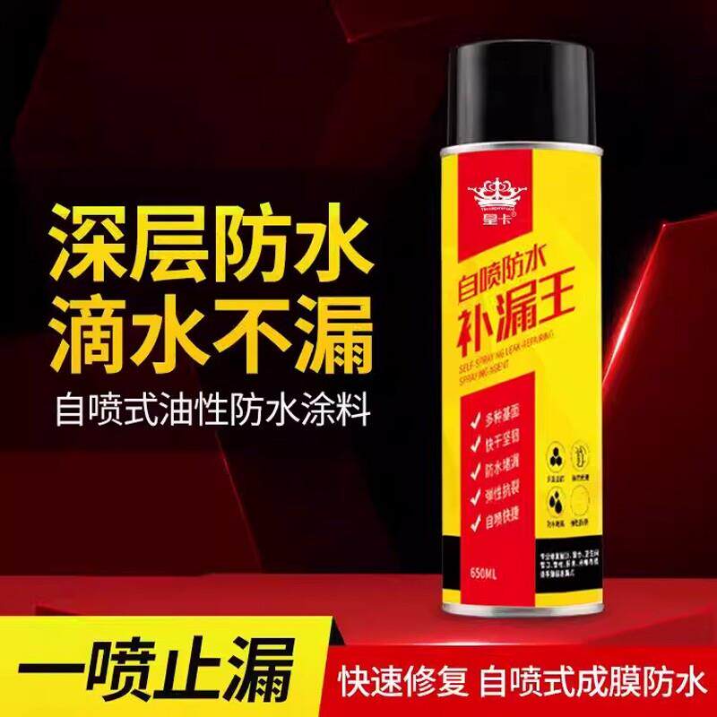 屋顶防水补漏喷剂喷雾材料堵漏王聚氨酯神外墙器楼房顶自喷涂料胶
