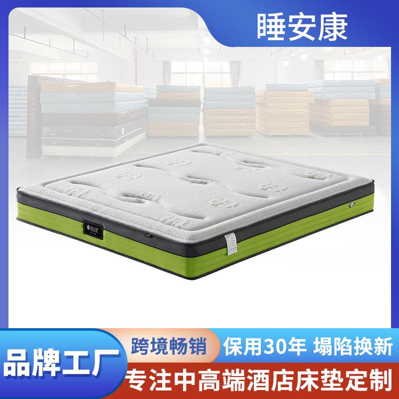 睡安康深度睡眠全身呵护天然乳胶床垫护脊抗音给你整夜舒支撑