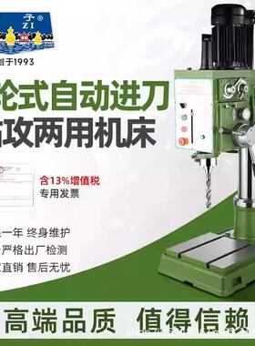 西子杭湖ZS-40A齿轮式自动进刀立钻大功率钻床工业级钻攻两用机床