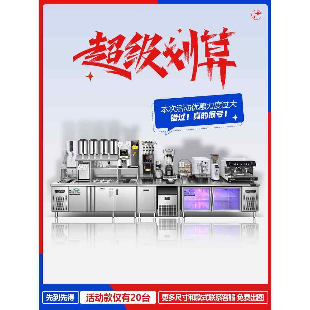 奶茶店设备全套水吧台开槽定制商用冷藏冻操作台冷饮店水吧调酒台