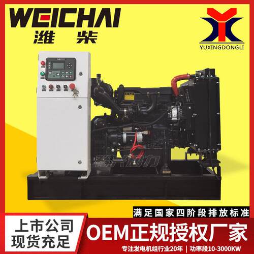 30kw柴油发电机组50-200kw发电机组小区商场学校备用大功率