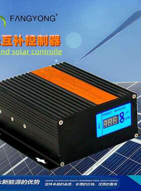 智能混合MPPT风光互补控制器12v24v600W48v1000w路灯监控GPRS通讯