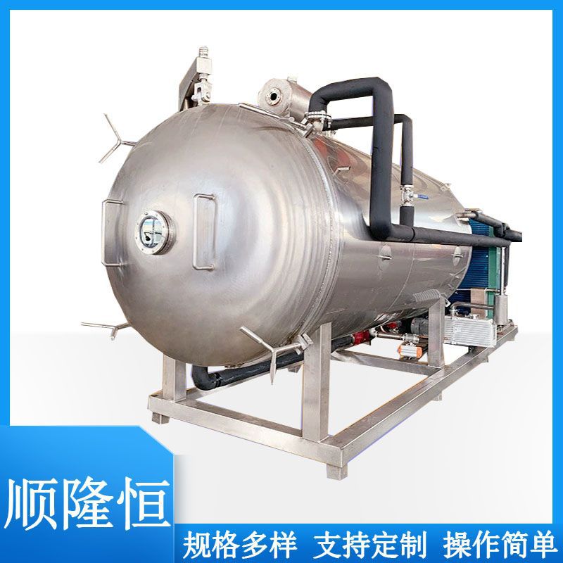 化学实验室石墨烯重金属低温冻干机 芒果草莓可可粉咖啡冻干机