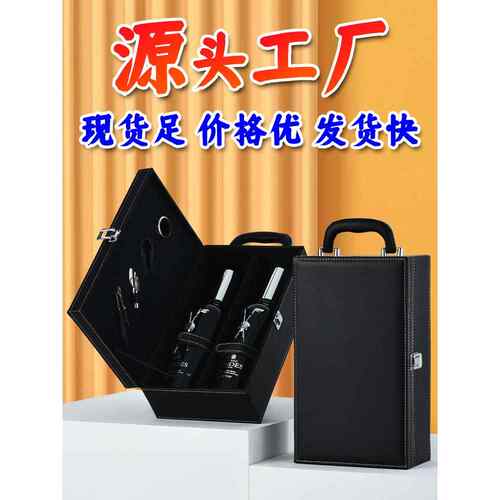 红酒盒包装皮盒双支装手提葡萄酒礼盒通用高档包装箱2支装可定制