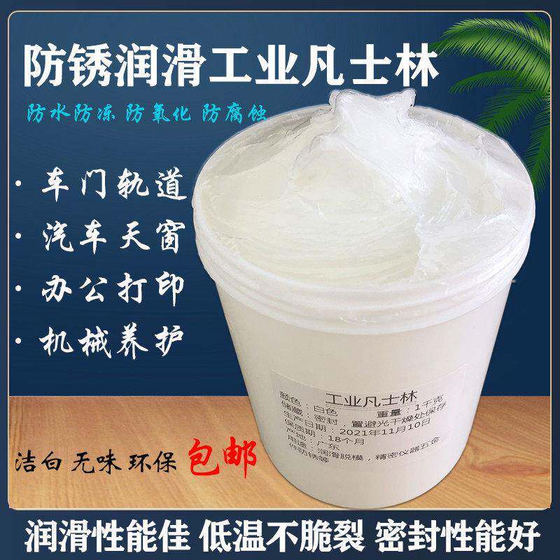 白色工业凡士林黄机械润滑油五金配件防锈脱模润滑剂汽车润滑脂
