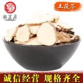 雅茗居土茯苓 大货供应 土茯苓片500克 红土茯苓片