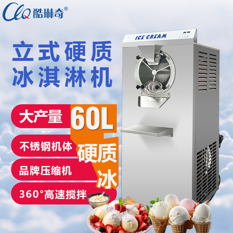 直销广东糖水店红豆雪糕糖水冰激凌机 汤圆雪糕冰淇淋机