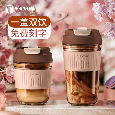 Vanow咖啡杯女2025新款带吸管便携可爱夏季泡茶大容量玻璃水杯子
