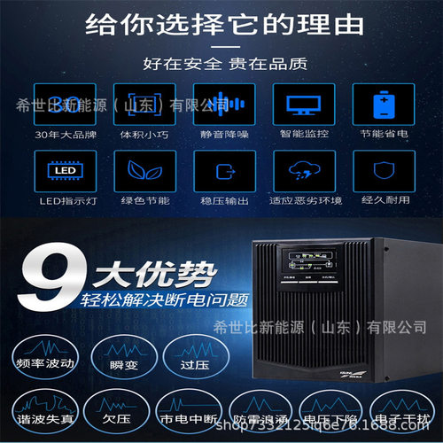 科华电源60 不间断电源60 48三进三出 外接蓄电池组