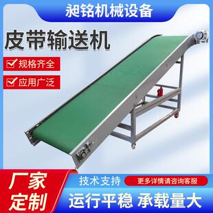 皮带输送机卸货传送带颗粒物上料机电商打包输送线直播间传送机