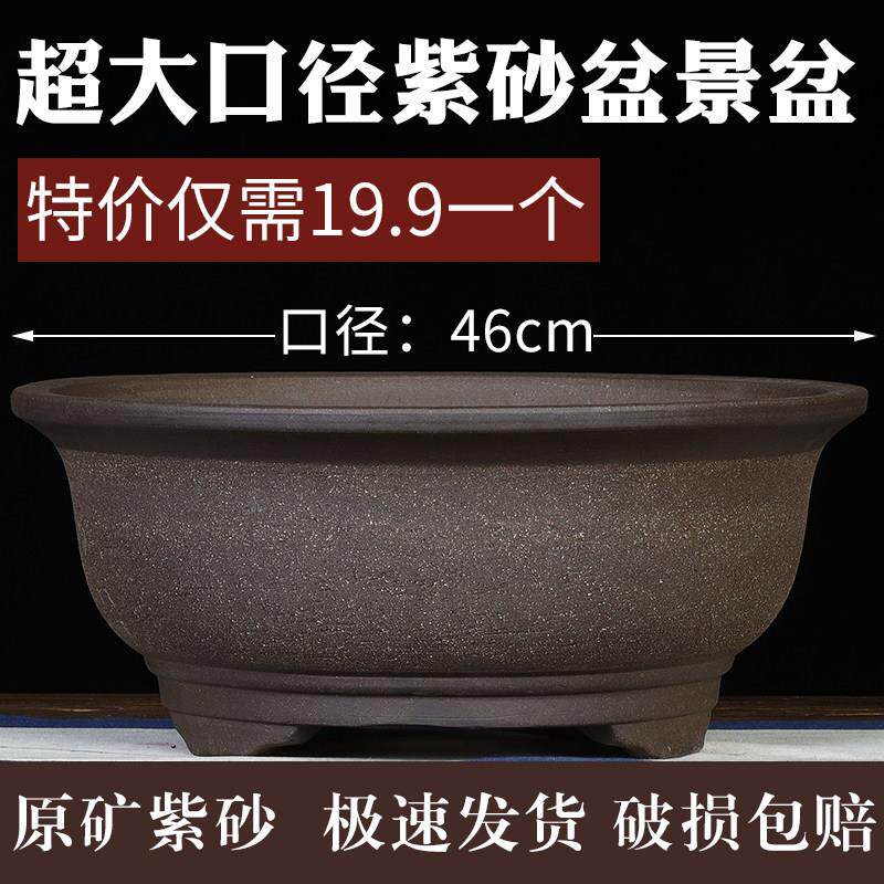 超大口径紫砂盆景盆陶瓷特大种菜盆阳台客厅特大紫砂花盆特价包邮