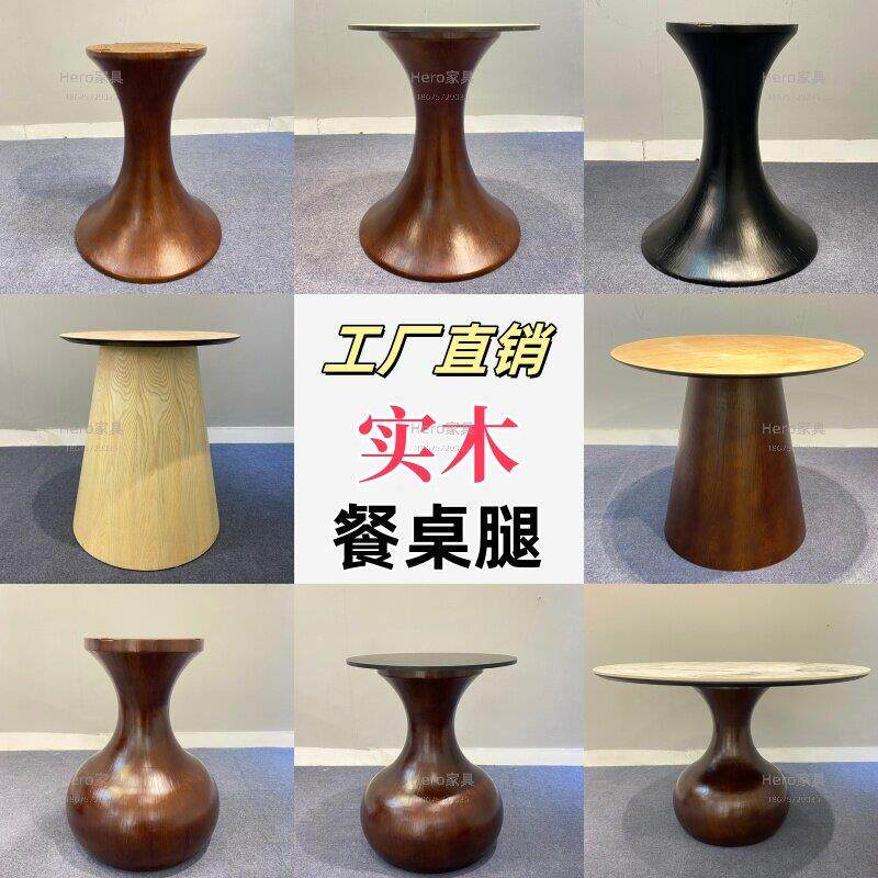 北欧实木圆桌腿大理石餐桌脚奢石圆桌脚岩板支架中式覆古圆桌底座