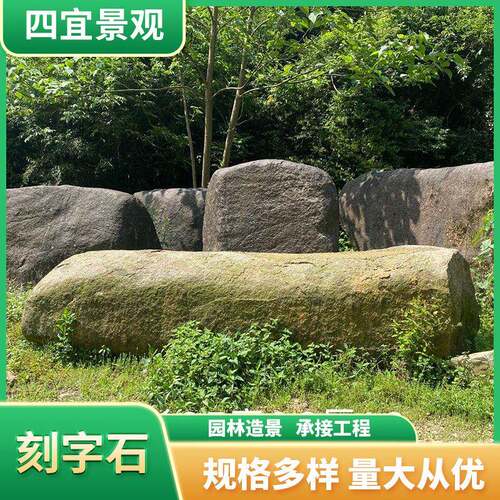 3米刻字石公园小区企业2米门牌石广场桐庐石农村村牌石风水石
