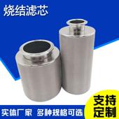 煤矿机械设备不锈钢滤芯法兰过滤芯316L烧结网滤芯圆柱形滤芯