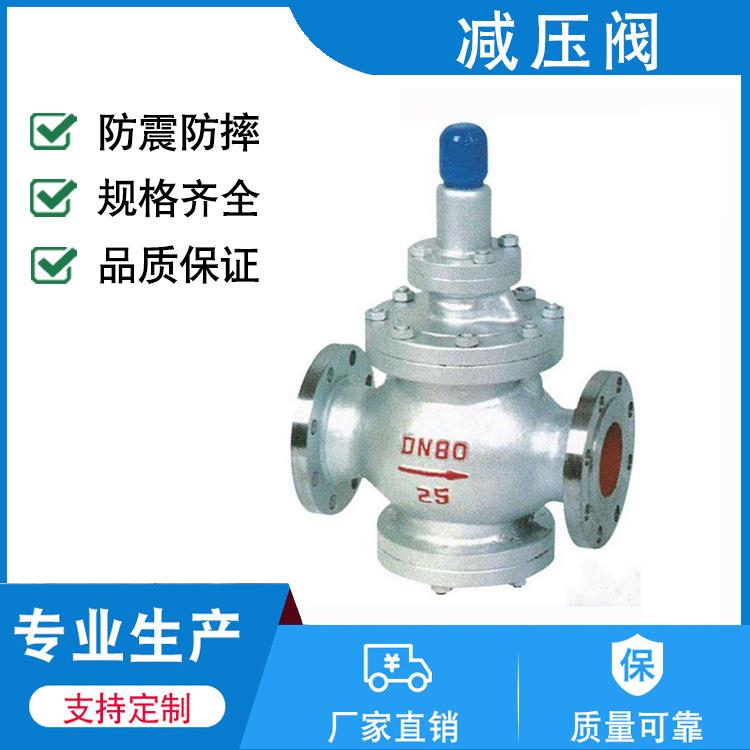 气体减压阀厂家供应先导活塞式减压阀 灵敏度高蒸汽减压阀
