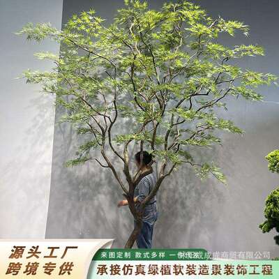 仿真羽毛枫高端马醉木室内假树仿真绿植橱窗装饰大型榕树枫树叶树