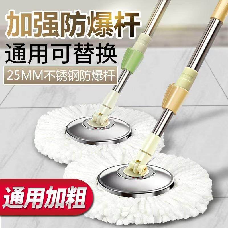拖把杆旋转通用家用免手洗伸缩杆不锈钢替换杆子拖把头墩布杆