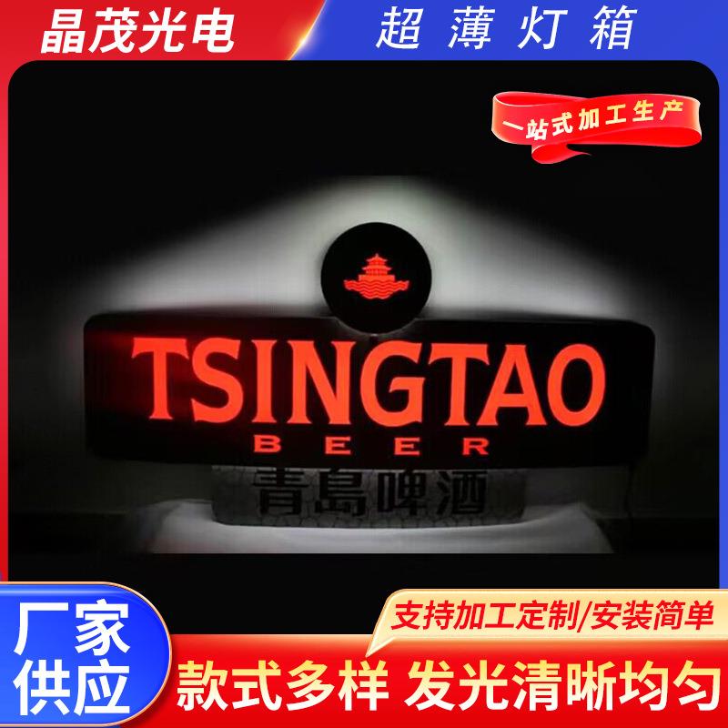 酒瓶造形灯箱厂家供应水晶灯箱 亚克力灯箱LED超薄形箱