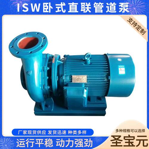 ISW卧式直联管道泵直联型热水循环增压管道泵单级清水离心管道泵