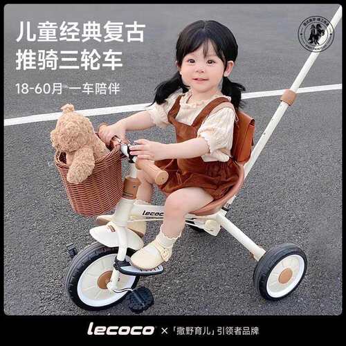 lecoco乐卡儿童三轮车学步脚踏车免充气带推杆溜娃童车宝宝三轮车