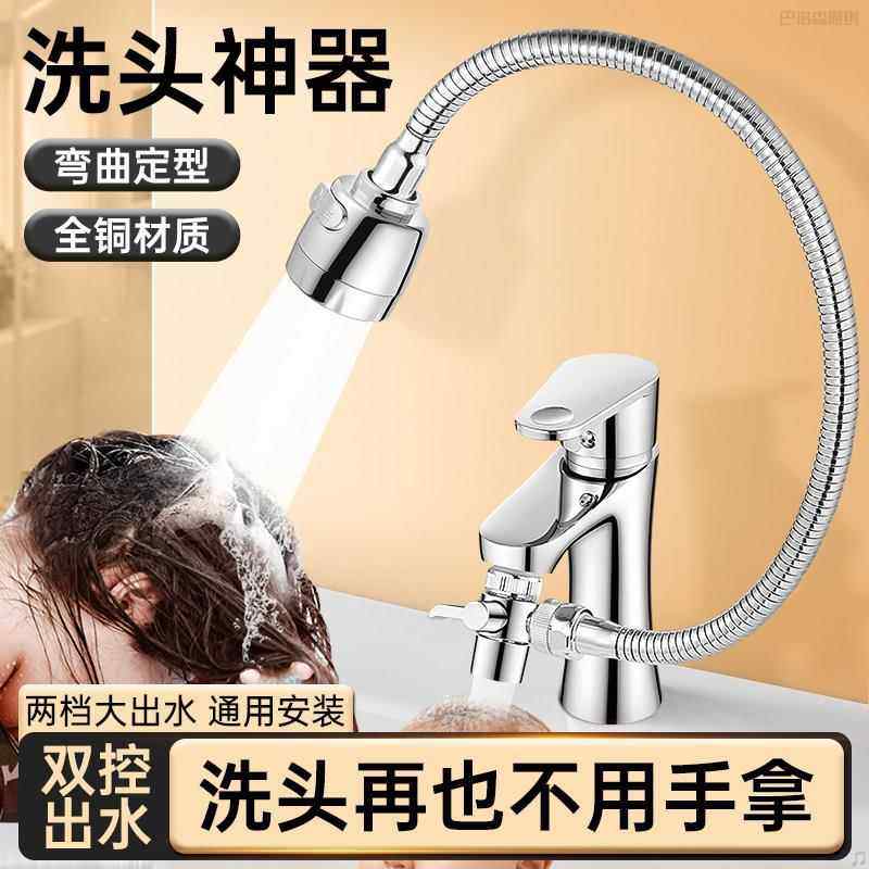 洗脸盆水龙头外接花洒洗头神器化妆室面盆万向可旋转延长管延伸器