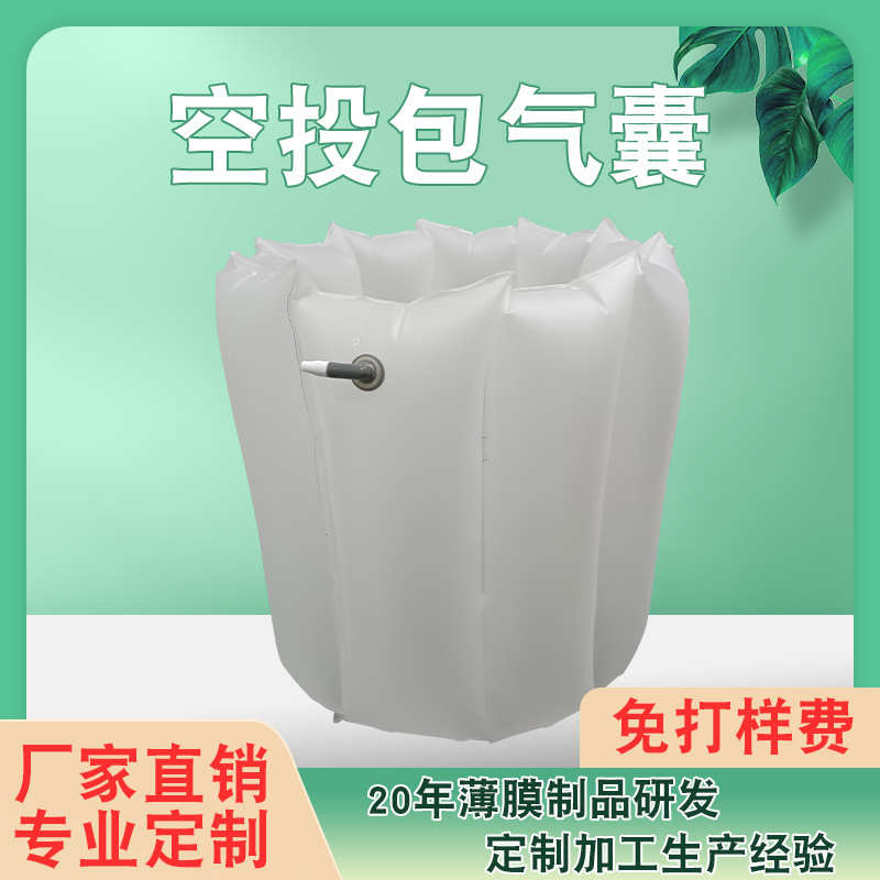 防摔气囊 tpu聚氨酯橡胶空投包 密封充气气袋实力厂家直销